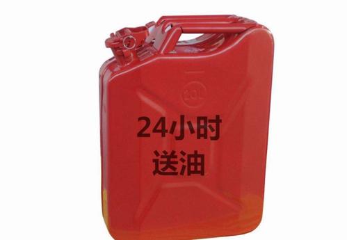 北京應急送水送油
